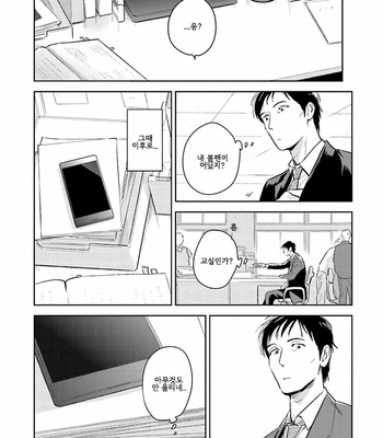 [Oyoshikawa Kyouko and Aga Naomi] Oni to Tengoku [Kr] – Gay Manga sex 292