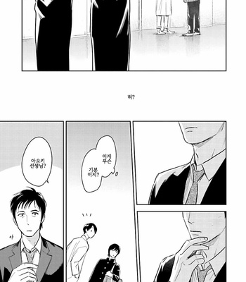 [Oyoshikawa Kyouko and Aga Naomi] Oni to Tengoku [Kr] – Gay Manga sex 294