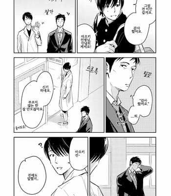 [Oyoshikawa Kyouko and Aga Naomi] Oni to Tengoku [Kr] – Gay Manga sex 295