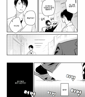 [Oyoshikawa Kyouko and Aga Naomi] Oni to Tengoku [Kr] – Gay Manga sex 297