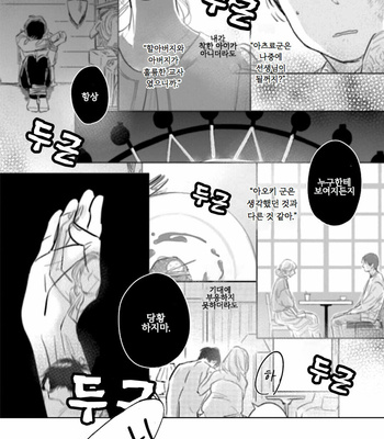 [Oyoshikawa Kyouko and Aga Naomi] Oni to Tengoku [Kr] – Gay Manga sex 299
