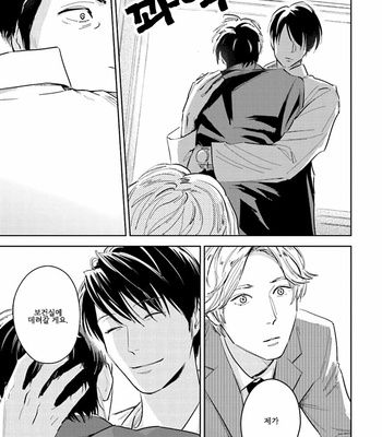 [Oyoshikawa Kyouko and Aga Naomi] Oni to Tengoku [Kr] – Gay Manga sex 302
