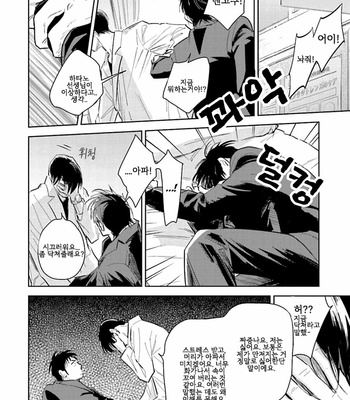 [Oyoshikawa Kyouko and Aga Naomi] Oni to Tengoku [Kr] – Gay Manga sex 303