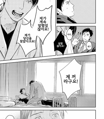 [Oyoshikawa Kyouko and Aga Naomi] Oni to Tengoku [Kr] – Gay Manga sex 304