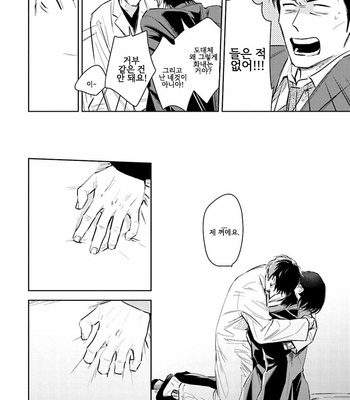 [Oyoshikawa Kyouko and Aga Naomi] Oni to Tengoku [Kr] – Gay Manga sex 305