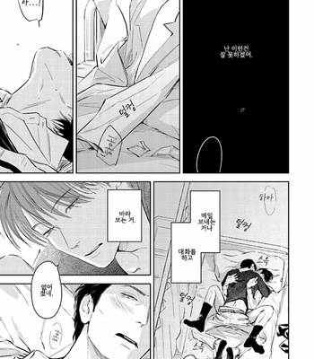 [Oyoshikawa Kyouko and Aga Naomi] Oni to Tengoku [Kr] – Gay Manga sex 306