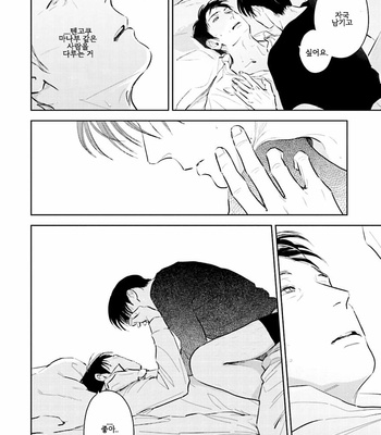 [Oyoshikawa Kyouko and Aga Naomi] Oni to Tengoku [Kr] – Gay Manga sex 307