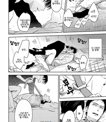 [Oyoshikawa Kyouko and Aga Naomi] Oni to Tengoku [Kr] – Gay Manga sex 309