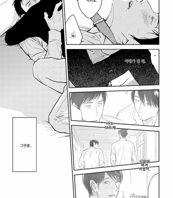 [Oyoshikawa Kyouko and Aga Naomi] Oni to Tengoku [Kr] – Gay Manga sex 310