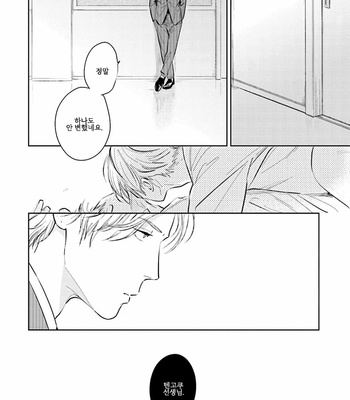 [Oyoshikawa Kyouko and Aga Naomi] Oni to Tengoku [Kr] – Gay Manga sex 311