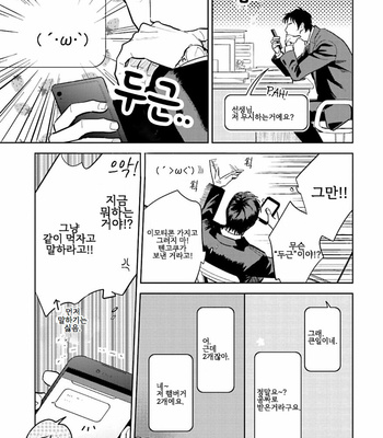 [Oyoshikawa Kyouko and Aga Naomi] Oni to Tengoku [Kr] – Gay Manga sex 320