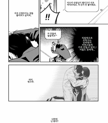 [Oyoshikawa Kyouko and Aga Naomi] Oni to Tengoku [Kr] – Gay Manga sex 321
