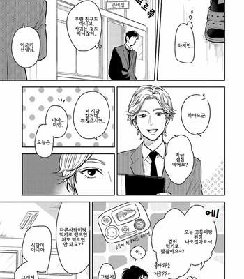 [Oyoshikawa Kyouko and Aga Naomi] Oni to Tengoku [Kr] – Gay Manga sex 322