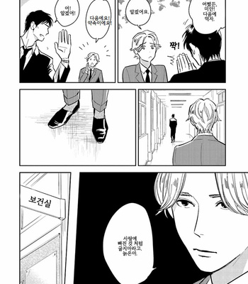 [Oyoshikawa Kyouko and Aga Naomi] Oni to Tengoku [Kr] – Gay Manga sex 323