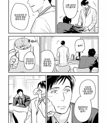 [Oyoshikawa Kyouko and Aga Naomi] Oni to Tengoku [Kr] – Gay Manga sex 325
