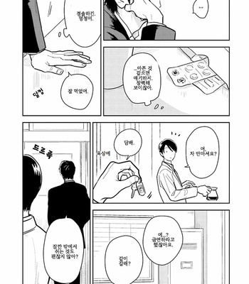 [Oyoshikawa Kyouko and Aga Naomi] Oni to Tengoku [Kr] – Gay Manga sex 326