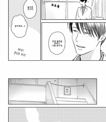 [Oyoshikawa Kyouko and Aga Naomi] Oni to Tengoku [Kr] – Gay Manga sex 327