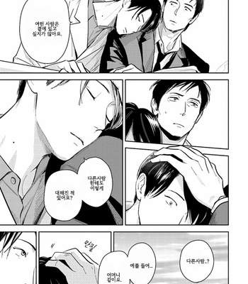 [Oyoshikawa Kyouko and Aga Naomi] Oni to Tengoku [Kr] – Gay Manga sex 330