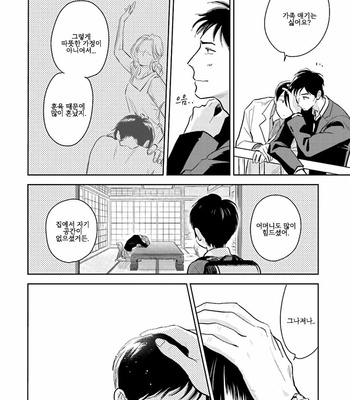 [Oyoshikawa Kyouko and Aga Naomi] Oni to Tengoku [Kr] – Gay Manga sex 331