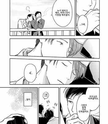 [Oyoshikawa Kyouko and Aga Naomi] Oni to Tengoku [Kr] – Gay Manga sex 332