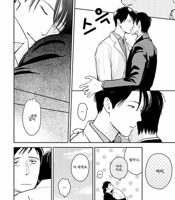[Oyoshikawa Kyouko and Aga Naomi] Oni to Tengoku [Kr] – Gay Manga sex 335