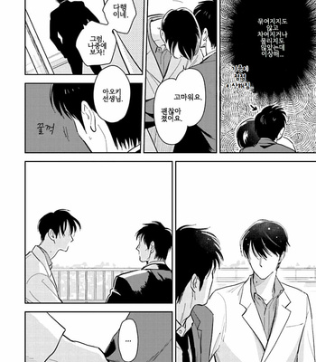[Oyoshikawa Kyouko and Aga Naomi] Oni to Tengoku [Kr] – Gay Manga sex 337