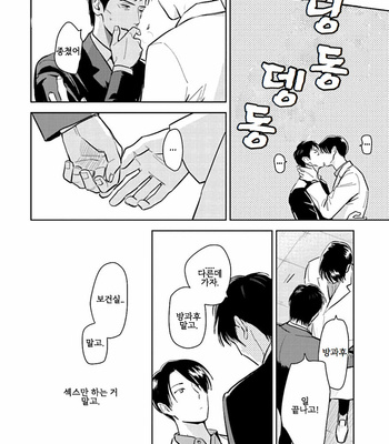 [Oyoshikawa Kyouko and Aga Naomi] Oni to Tengoku [Kr] – Gay Manga sex 339