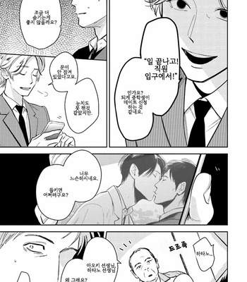 [Oyoshikawa Kyouko and Aga Naomi] Oni to Tengoku [Kr] – Gay Manga sex 342