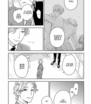 [Oyoshikawa Kyouko and Aga Naomi] Oni to Tengoku [Kr] – Gay Manga sex 344