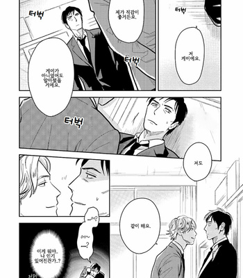[Oyoshikawa Kyouko and Aga Naomi] Oni to Tengoku [Kr] – Gay Manga sex 345