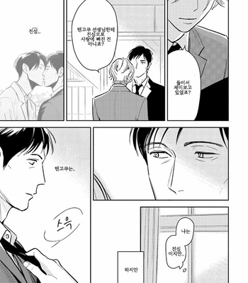 [Oyoshikawa Kyouko and Aga Naomi] Oni to Tengoku [Kr] – Gay Manga sex 346