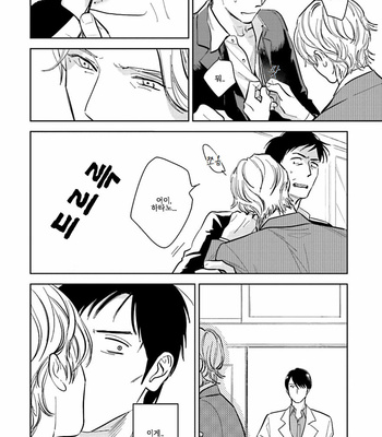 [Oyoshikawa Kyouko and Aga Naomi] Oni to Tengoku [Kr] – Gay Manga sex 347