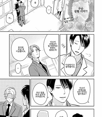 [Oyoshikawa Kyouko and Aga Naomi] Oni to Tengoku [Kr] – Gay Manga sex 348