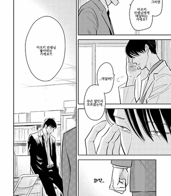 [Oyoshikawa Kyouko and Aga Naomi] Oni to Tengoku [Kr] – Gay Manga sex 353