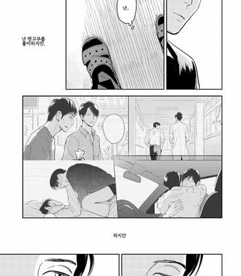 [Oyoshikawa Kyouko and Aga Naomi] Oni to Tengoku [Kr] – Gay Manga sex 354