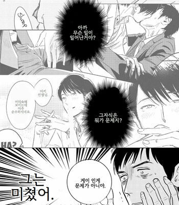 [Oyoshikawa Kyouko and Aga Naomi] Oni to Tengoku [Kr] – Gay Manga sex 50