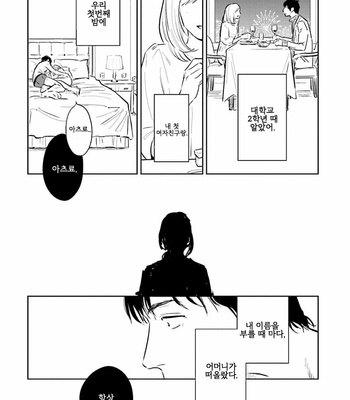 [Oyoshikawa Kyouko and Aga Naomi] Oni to Tengoku [Kr] – Gay Manga sex 52