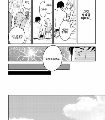 [Oyoshikawa Kyouko and Aga Naomi] Oni to Tengoku [Kr] – Gay Manga sex 54