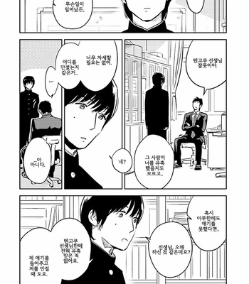 [Oyoshikawa Kyouko and Aga Naomi] Oni to Tengoku [Kr] – Gay Manga sex 56