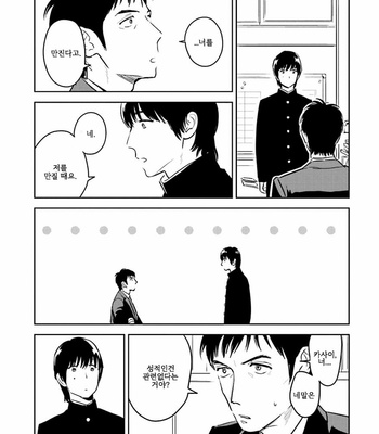[Oyoshikawa Kyouko and Aga Naomi] Oni to Tengoku [Kr] – Gay Manga sex 57