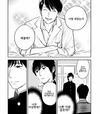 [Oyoshikawa Kyouko and Aga Naomi] Oni to Tengoku [Kr] – Gay Manga sex 62