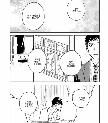 [Oyoshikawa Kyouko and Aga Naomi] Oni to Tengoku [Kr] – Gay Manga sex 63