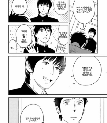 [Oyoshikawa Kyouko and Aga Naomi] Oni to Tengoku [Kr] – Gay Manga sex 64