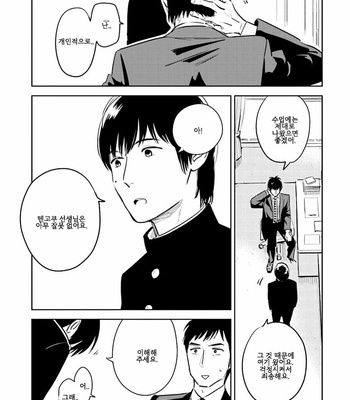 [Oyoshikawa Kyouko and Aga Naomi] Oni to Tengoku [Kr] – Gay Manga sex 65