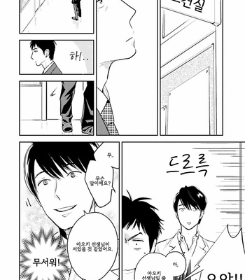 [Oyoshikawa Kyouko and Aga Naomi] Oni to Tengoku [Kr] – Gay Manga sex 68