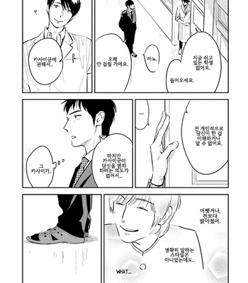 [Oyoshikawa Kyouko and Aga Naomi] Oni to Tengoku [Kr] – Gay Manga sex 69