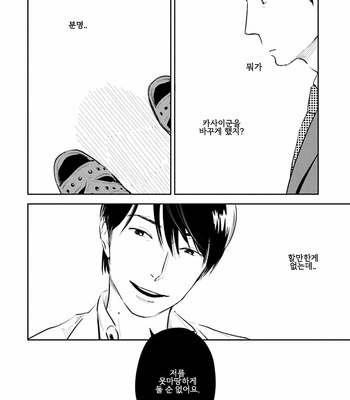 [Oyoshikawa Kyouko and Aga Naomi] Oni to Tengoku [Kr] – Gay Manga sex 70