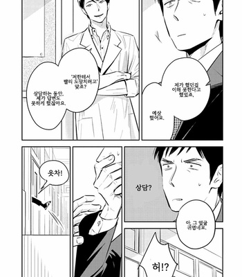 [Oyoshikawa Kyouko and Aga Naomi] Oni to Tengoku [Kr] – Gay Manga sex 71