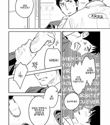 [Oyoshikawa Kyouko and Aga Naomi] Oni to Tengoku [Kr] – Gay Manga sex 72