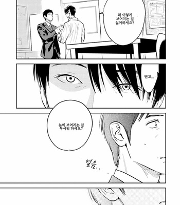[Oyoshikawa Kyouko and Aga Naomi] Oni to Tengoku [Kr] – Gay Manga sex 73